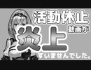 やりすぎて炎上しました。すいませんでした。