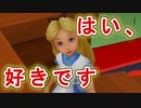 【キングダムハーツ1実況プレイ】アリスで抜きますpart4 【KINGDOM HEARTS Ⅰ FINAL MIX】