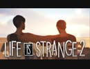 【Life Is Strange2 】人生は実況よりも奇なりな【実況】Part38(おわり)