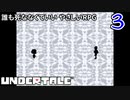 ケツイが未来を決めるRPGをやってみた。　３