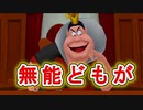 【キングダムハーツ1実況プレイ】マジで味方がゴミすぎるんだがpart4 【KINGDOM HEARTS Ⅰ FINAL MIX】