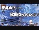【APEX】耐え忍ぶ者、葛葉
