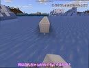 【ゆっくり実況】ゆるすぎる縛りでマインクラフト　Part10.2