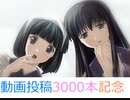エロゲイントロダクションプレイ集 vol.1 黒雪動画投稿3000本記念