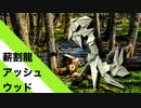 【折り紙】「薪割龍アッシュウッド」 20枚【薪割り】【斧】／【origami】 "Wood splitting Dragon Ashwood" 20 sheets【woodsplitting】