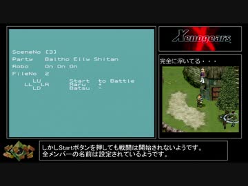 ゼノギアス学会 全7件 嵯峨さんのシリーズ ニコニコ動画