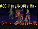 「闇の魔導士ジャボーの最後」 【二ノ国 白き聖灰の女王 実況】 part30