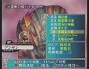 「アンリミテッド：サガ」を久しぶりに遊ぶ ローラ編part56