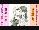 「かぐや様は告らせたい　伊井野ミコ&藤原千花」還暦男がHB鉛筆1本で描いてみた。