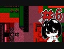【オリキャラ実況】黒髪眼鏡と「血塗られた天女伝説」＃6