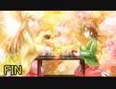 FIN【朗読】君だけとの幸せを求める春の物語『聖霊天華～君とこそ 春来ることも待たれしか～』