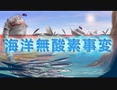 海洋無酸素事変　あべりょう　フジテレビ「Tune」エンディング曲「キミの一番の成功体験」
