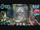 ＃16【実況】〇兎が潜る「深世海 Into the Depths」【Switch】