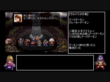 なるべく楽するアークザラッドⅡ（コンバート準備編）part-4