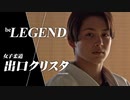 女子柔道 出口クリスタ選手 × ビーレジェンド スペシャルインタビュー ロング版【ビーレジェンド プロテイン】