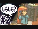 【実況】登山する少女のゲームが激ムズアクション #2【CELESTE】