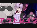 「APEX」紲星あかりの（なんだテメェ！！）APEX実況
