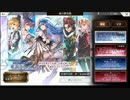 【アナザーエデン】ミストレア＆ヴィクト 追加ガチャ！