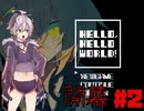 HELLO,HELLO WORLD! #2【ガイノイドTALK】