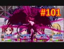 sakiquest３ #101：咲RPGを「咲-saki-」好きが全国編の話をしながらゆっくり実況（初見プレイ）