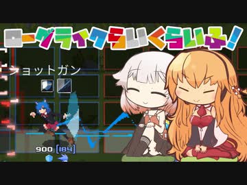 【ONE STEP FROM EDEN】ローグライクらいくらいふ！EX【VOICeVI実況】