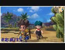 ドラゴンクエストビルダーズ2初見実況プレイ おまけ編５