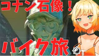 【ジクサー150】旅の記録を動画にしますか？2019.08/13part.2【CeVIO車載+一部生声】