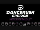 DANCE RUSH STARDOM Non Stop Medley!!【作業用BGM】