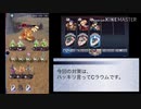 【メギド72】BBD3兄弟が行く！メインVH攻略の旅 Part.6