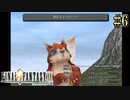 精霊を剣でぶん殴った罰当たりはスタイナーさんです【FINAL FANTASY IX】#6