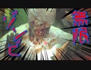【bio3:RE】｜海外版RESIDENT EVIL３:RE｜無限ゾンビ｜【初見実況】part14