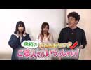 ツキとスッポンぽん 第298回　河合ゆい(後編)