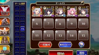 【千年戦争アイギス】英傑の塔12階層☆3【123200pt】