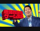 無限回廊 ゴールはあるのか スーパーマリオメーカー2に挑戦【唐澤貴洋のゲーム実況】