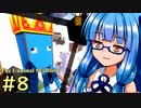 【ボイロ実況】ん？鬼畜スカイブロックに住むって言ったよね？part8【Minecraft】