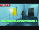 【fallout4】世界最後の蛸がこの世界で暴れまわる part.20