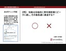 知能は青年期にピークに達する？（公認心理師試験対策講座online 2020） 
