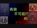 [ランクマッチ]再現性0のハメ技【第五人格をプレイしてみた Series3】#5