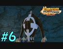 【実況】麦わら海賊団の奇妙な冒険【アンリミテッドクルーズep2】#6