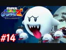 スーパーマリオギャラクシー2　多重縛り！    Part14