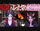 歯に衣着せぬハイドさんの恋愛アドバイス【Switch版Coffeetalk実況】#6
