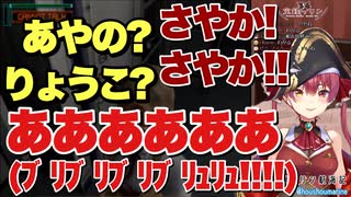 マリン船長「さやか!」リオ「あやの?」船長「さやか!!」リオ「りょうこ?」船長「あああああ」(ﾌﾞﾘﾌﾞﾘﾌﾞﾘﾌﾞﾘｭﾘｭ!!!!)【宝鐘マリン】