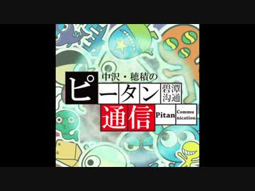 中沢健 穂積昭雪のピータン通信 第87回 ゲゲゲの鬼太郎 第６期 の第33話 狐の嫁入りと白山坊 を視聴後すぐに感想を語り合ったよ ニコニコ動画