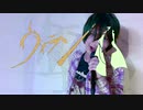 ヴィラン/てにをは 　歌ってみた　by籠メ【カゴメ】