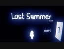 【Last Summer】去年の夏、学校をひた走る【ホラーゲーム実況】part01