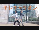 【くまくまい&风芥】キレキャリオン　【踊ってみた】