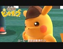 毎度おなじみ密室事件【名探偵ピカチュウ】#34