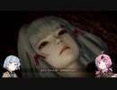 【零～濡鴉ノ巫女～】お姉ちゃん騙してホラゲー実況　♯05 【ボイスロイド実況】