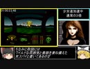 【RTA】SFC版バトルテックRTApart2【ゆっくり解説】