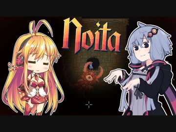 【Noita】暗中模索＃3【VOICEROID実況】